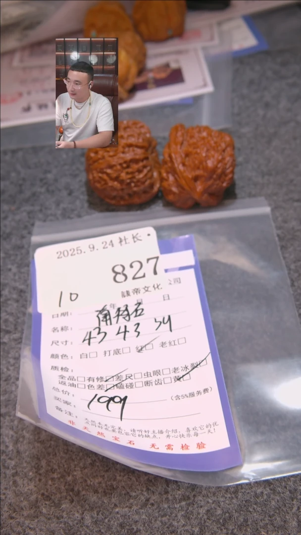把件文玩核桃脱****明南疆石827諘帝文化