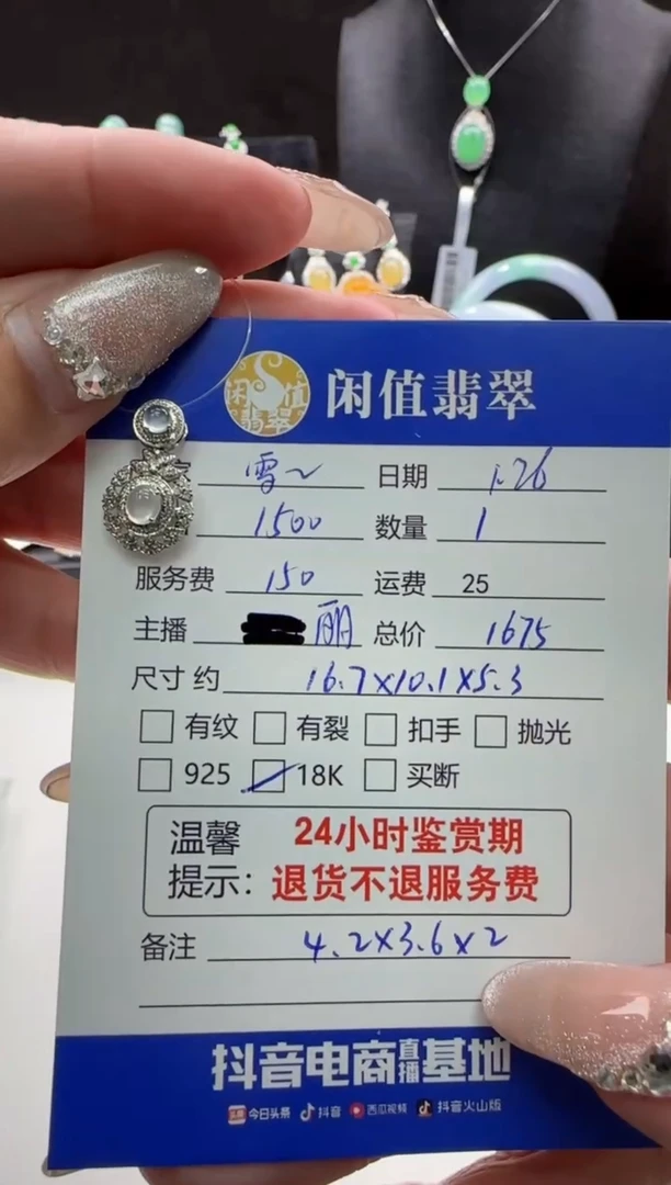 【闪购商品】翡翠吊坠(不含链)18K金镶嵌翡翠吊坠