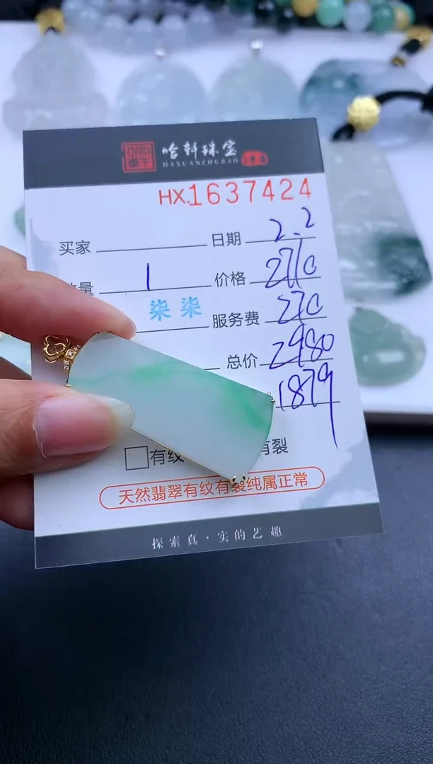 【闪购商品】翡翠挂件未镶嵌哈轩 挂件1