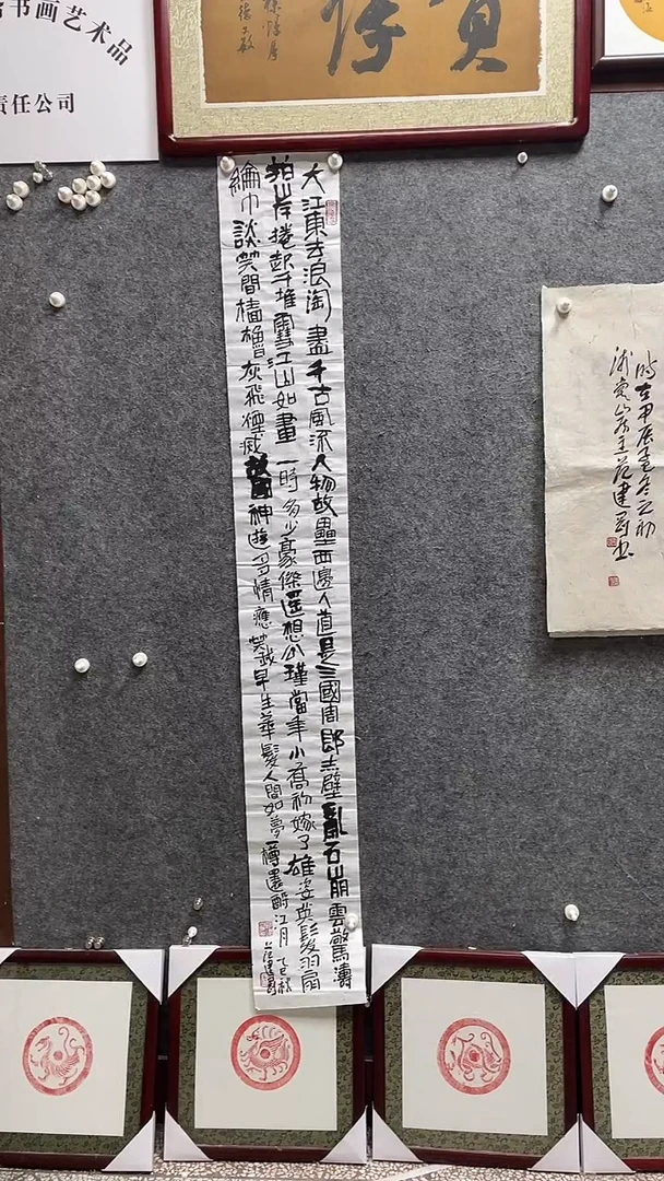 书法范建刚老师作品180*25