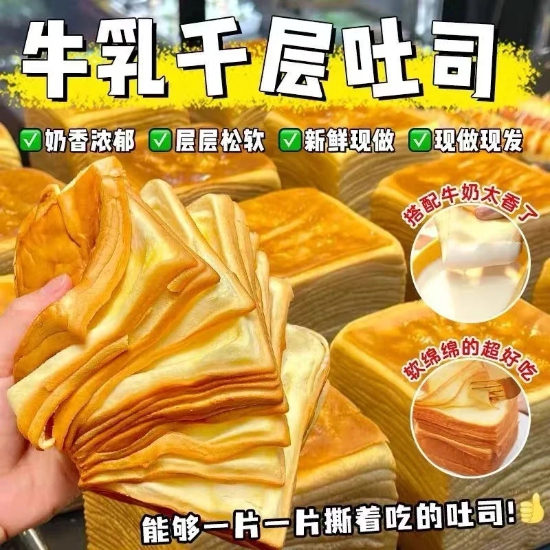 【到手24包】牛乳吐司早餐面包吐司面包早餐下午茶充饥零食中秋好礼