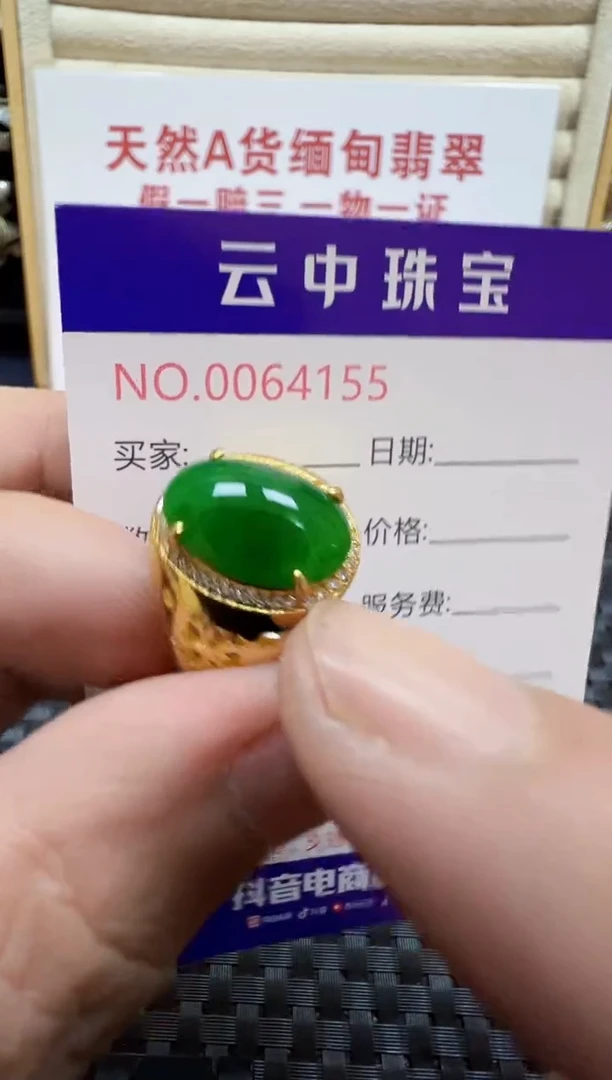 银S925镶嵌戒指翡翠/4155
