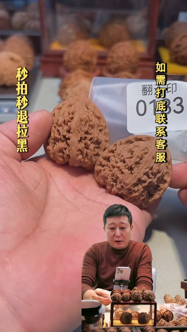 吊坠文玩核桃0133南疆石41