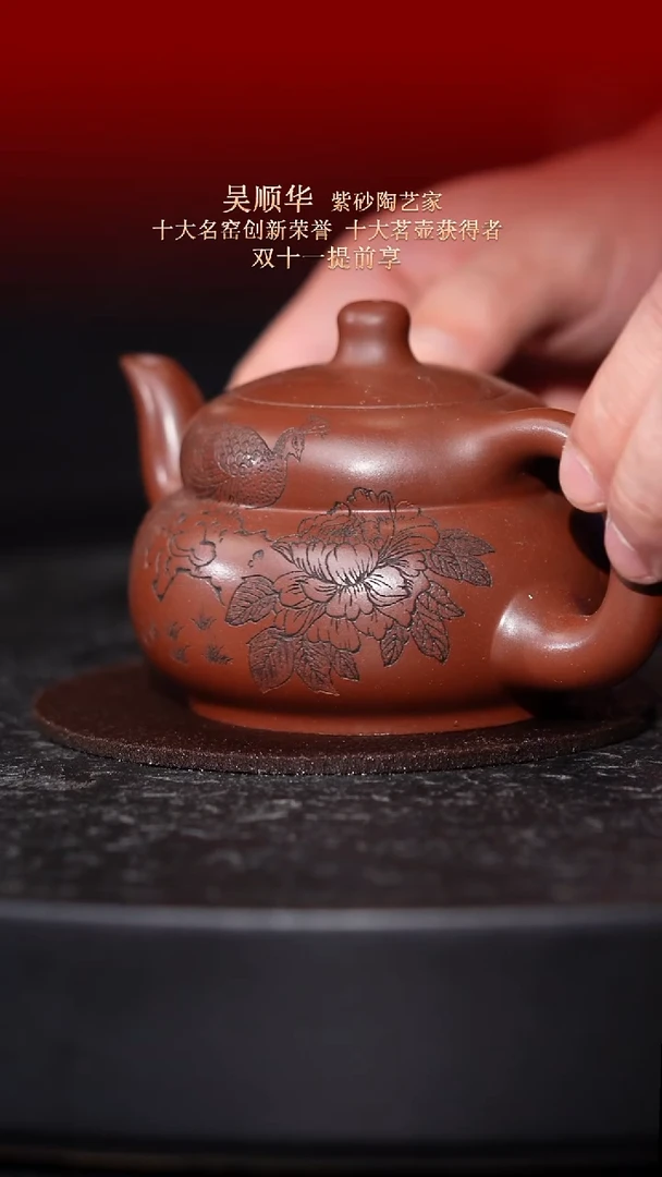 茶壶紫砂东坡紫砂甄选紫砂壶—吴顺华