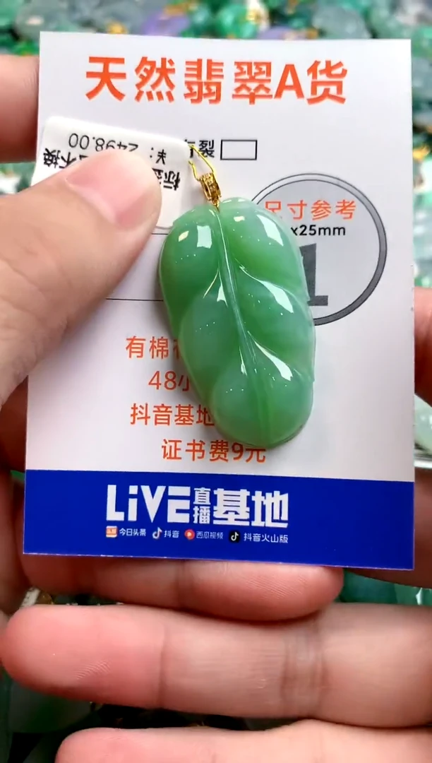 颈饰18K金镶嵌翡翠0600735951