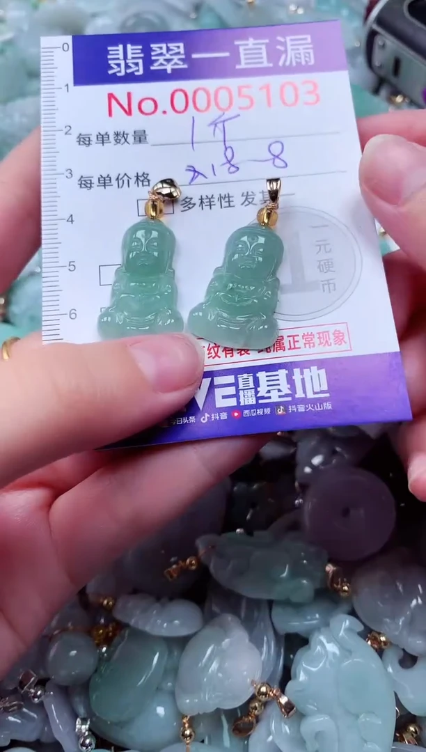 吊坠(不含链)未镶嵌翡翠5103