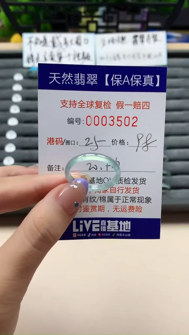 未镶嵌戒指翡翠无***闻天然  3502