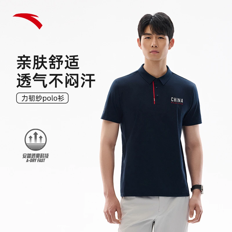 安踏型动polo商务翻领短袖男士男子夏季通勤休闲百搭流光风运动服