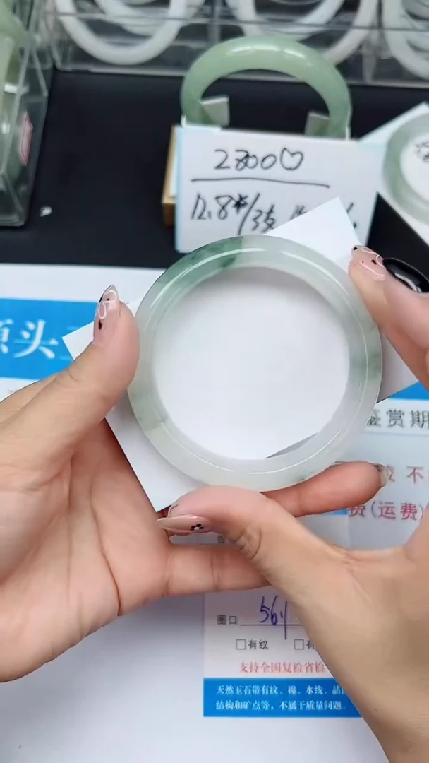 未镶嵌手镯石英质玉107-56/57