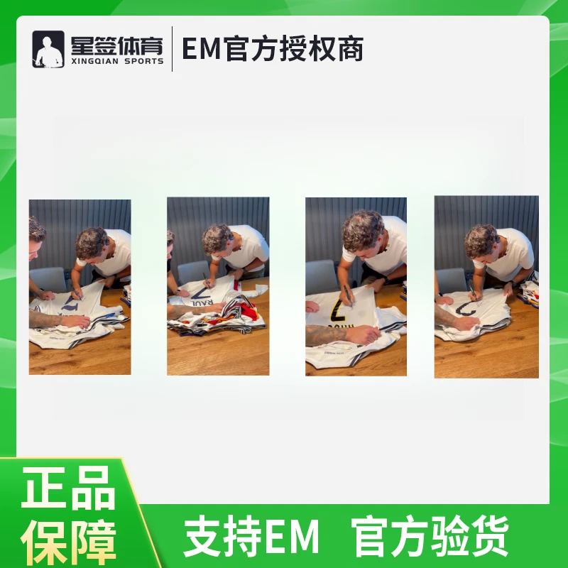 劳尔亲签球衣 皇马01-10赛季主场球迷版签名球衣