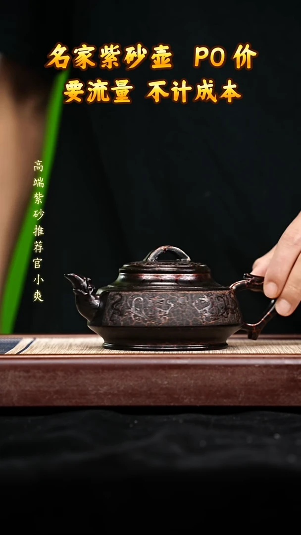 宜兴原矿高端紫砂