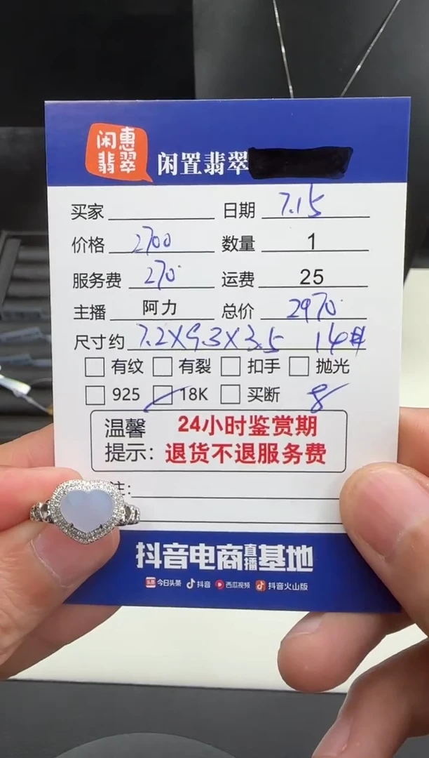 翡翠戒指18K金镶嵌翡翠手镯