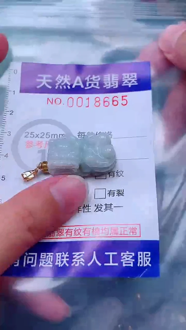 吊坠(不含链)未镶嵌翡翠1