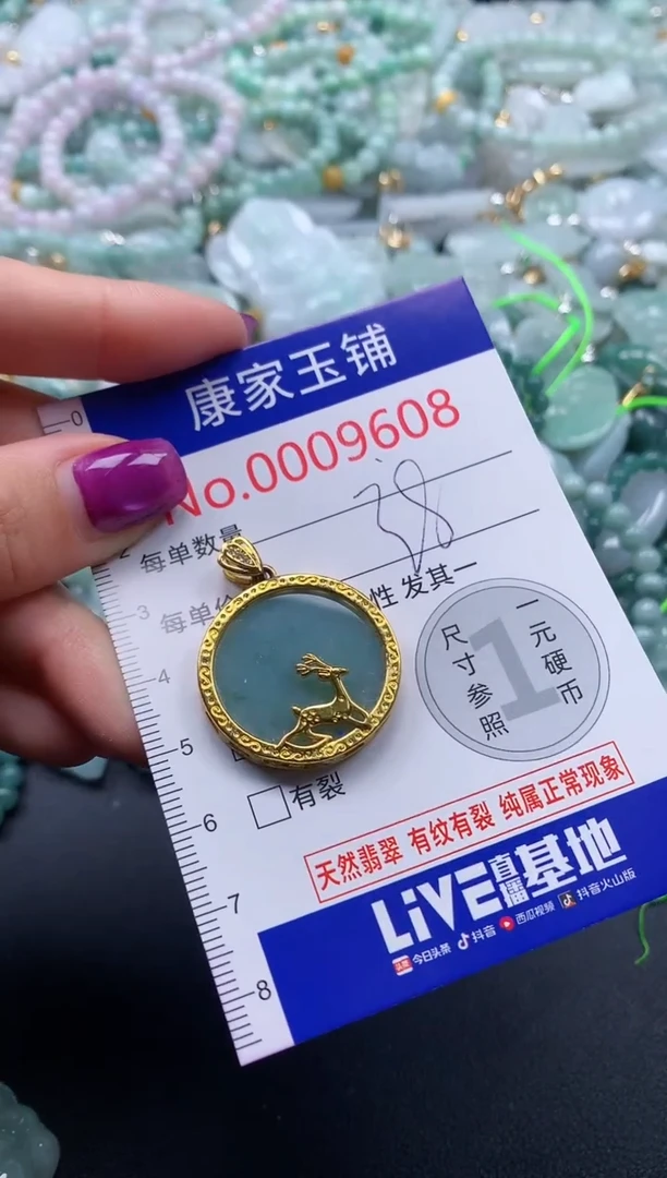 颈饰未镶嵌翡翠9608