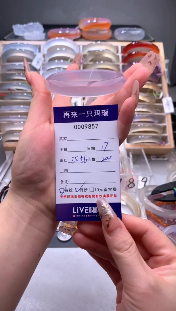 手镯玛瑙/玉髓未镶嵌9857