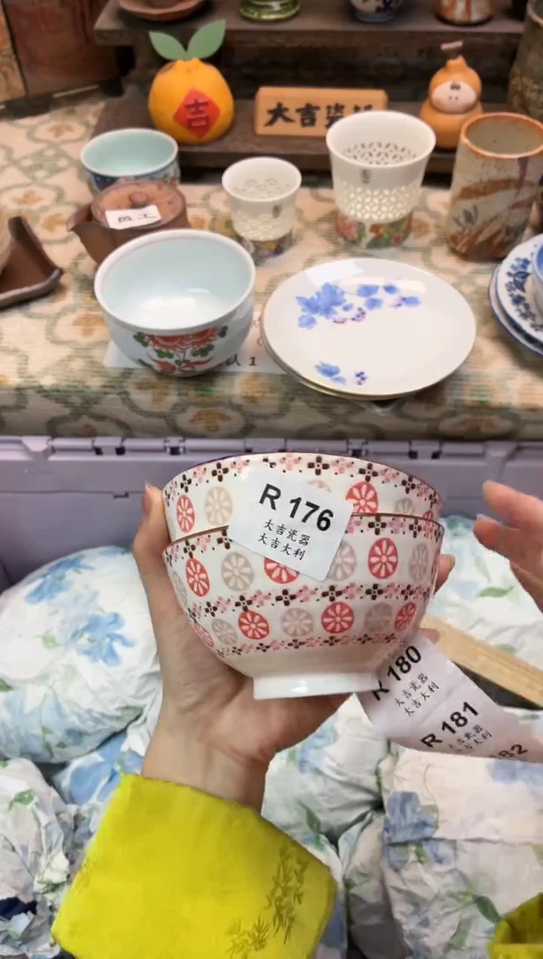 瓷器安*    R176