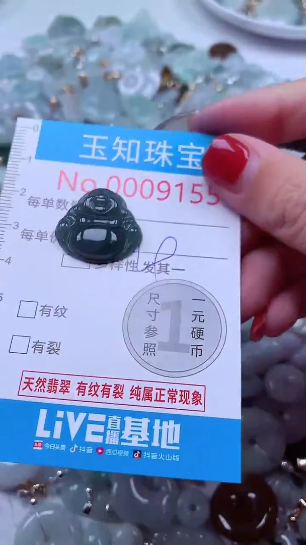 吊坠(不含链)未镶嵌翡翠9155