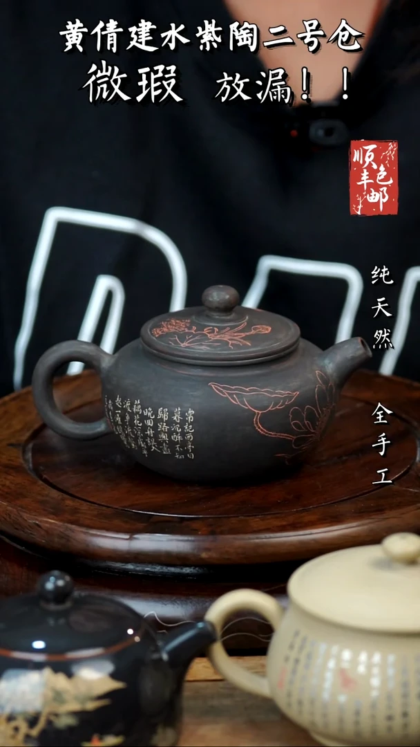 壶黄倩建水紫陶微瑕266