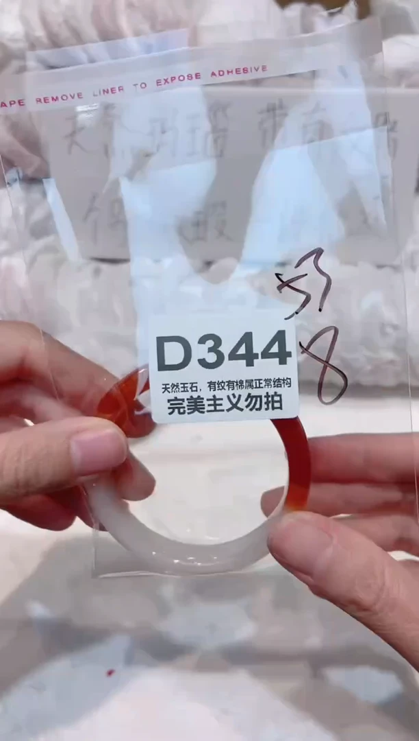 手镯玛瑙/玉髓未镶嵌53