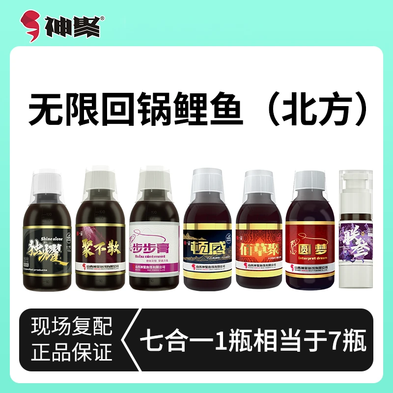 神聚【神聚爆护鲤】无限回锅黑坑鲤鱼垂钓休闲专用一瓶搞定