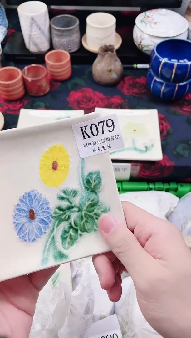 瓷片果**尼              K79