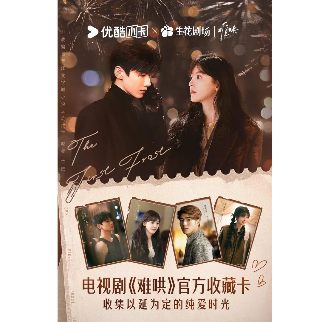 【碰碰】【难哄】正版影视卡牌-盲盒小卡-白敬亭小卡直播代拆