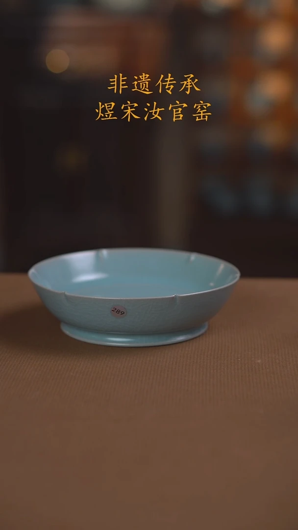 289号二级葵口洗.........