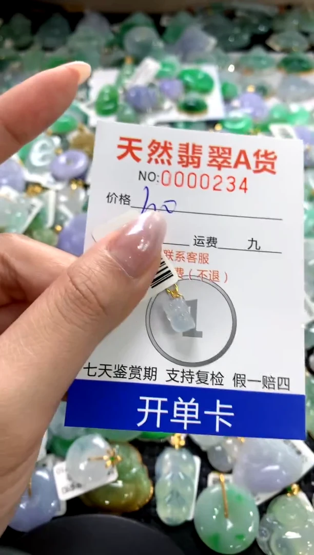 颈饰18K金镶嵌翡翠1