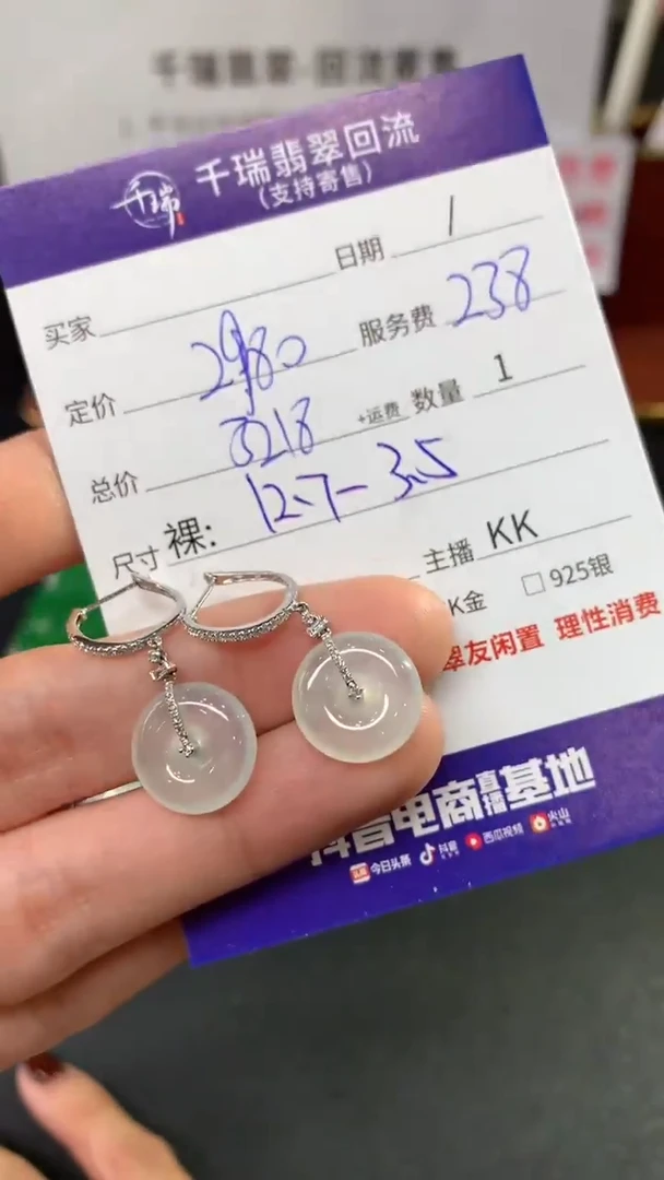 【闪购商品】翡翠耳饰18K金镶嵌耳饰回流不退不换|3218+0