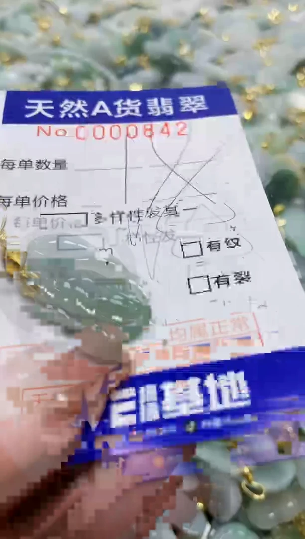 颈饰未镶嵌翡翠天然A货翡翠