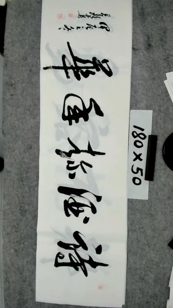 书法吕老师书法作品