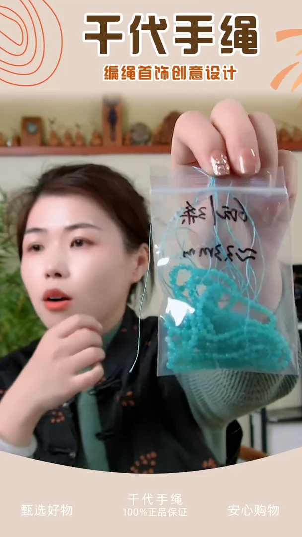 【闪购商品】N012 蓝色串珠3条 千代手绳