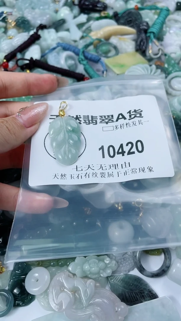 翡翠未镶嵌颈饰闪购商品  10420  多样性发其一