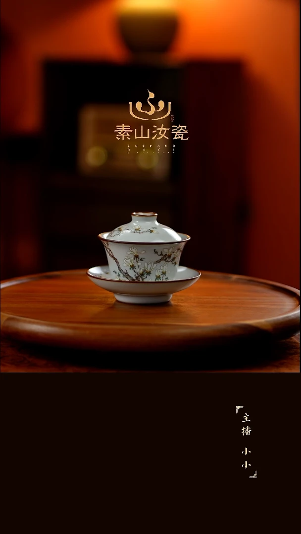 柴窑藏器粉彩玉兰花晓芳三才盖碗