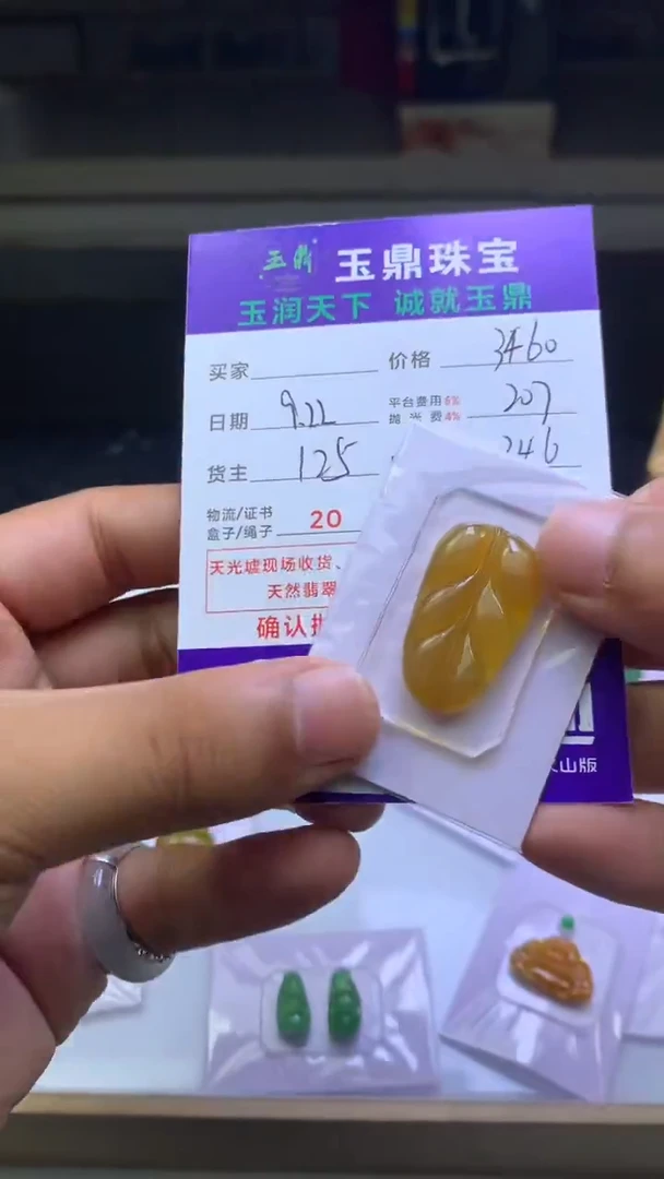 未镶嵌定制翡翠F02022790
