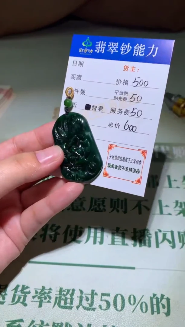 未镶嵌定制翡翠毛货-不退不换