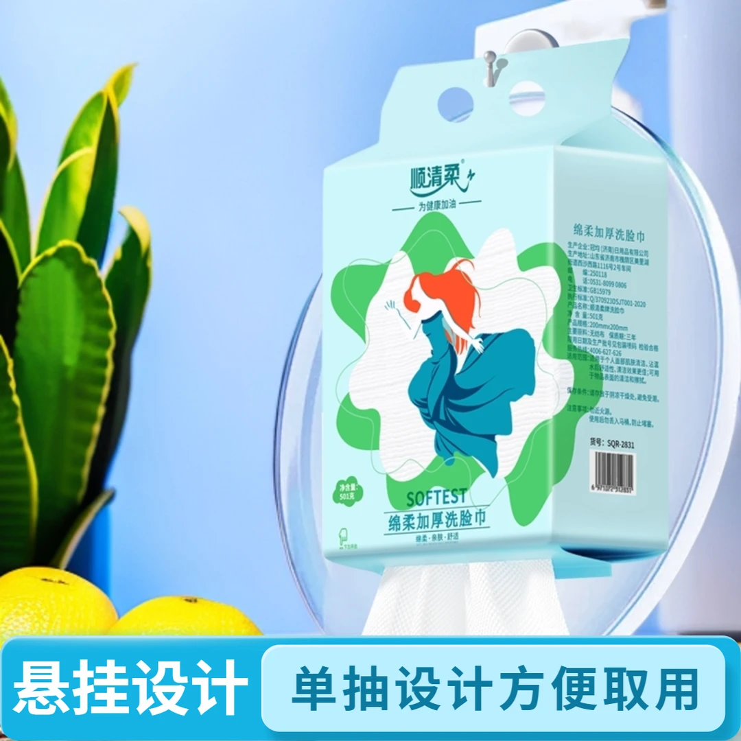 顺清柔壁挂一次性棉柔加厚洗脸巾大码装501g*3提