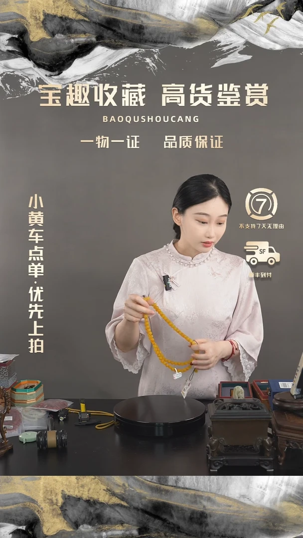 西**1108颗珠串 一物一证 铜宝趣收藏 精品专场