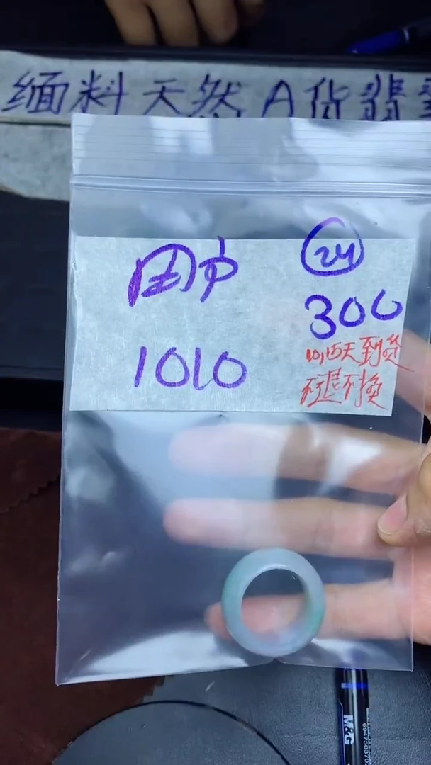 未镶嵌定制翡翠用****华拍一发一