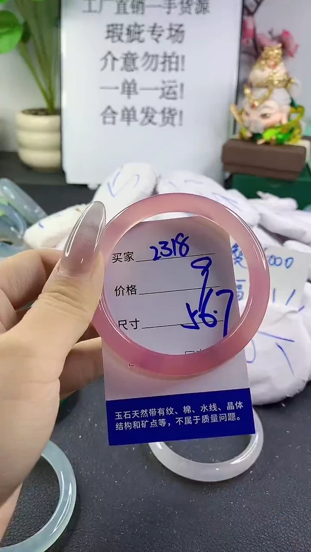 手镯玛瑙/玉髓未镶嵌2318