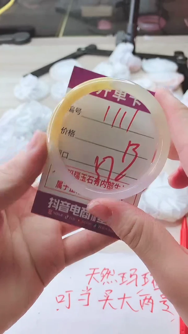 手镯玛瑙/玉髓未镶嵌1111