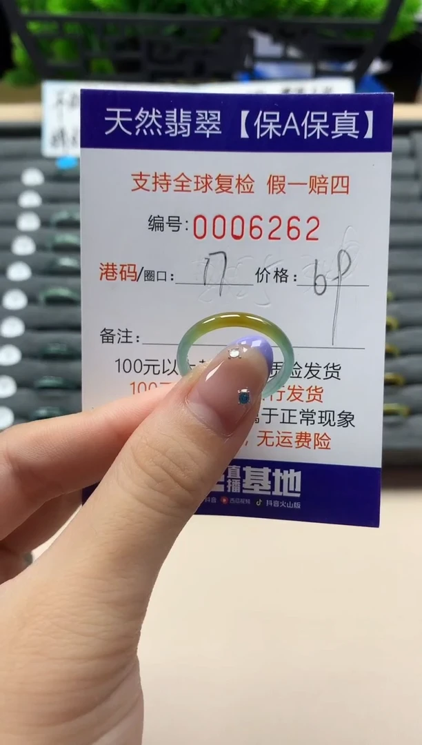 未镶嵌戒指翡翠天然  6262