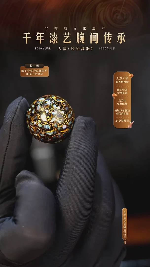 锦城大漆/单珠/2.5cm   619