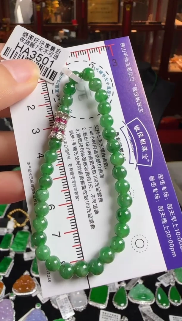 银S925镶嵌手串翡翠HA3501绿珠手串卡5.3