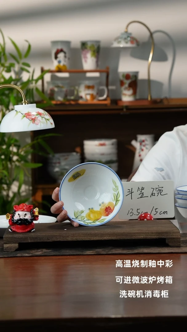 景德镇手绘釉中彩（食品级）小斗笠碗