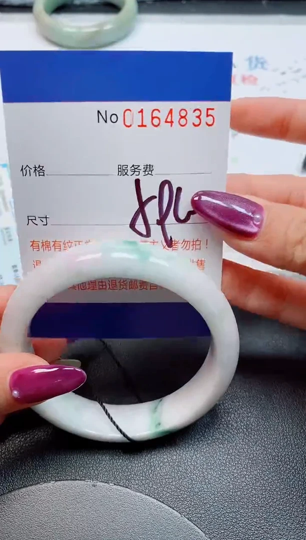 未镶嵌手镯翡翠天然缅甸翡翠164835