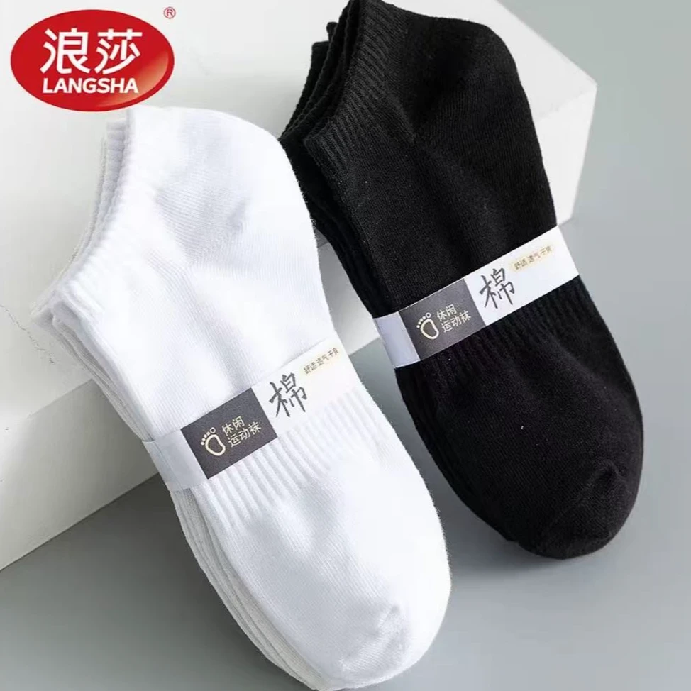 浪莎夏季纯棉船袜舒适透气短袜春夏防臭纯色低帮吸汗网眼透气袜