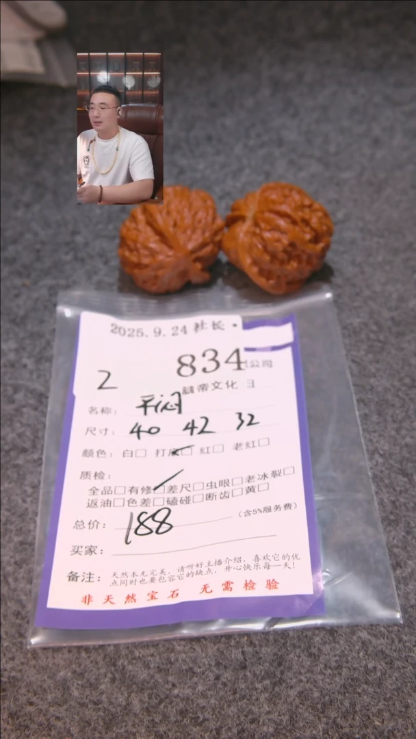 把件文玩核桃再***钟平闷834諘帝文化