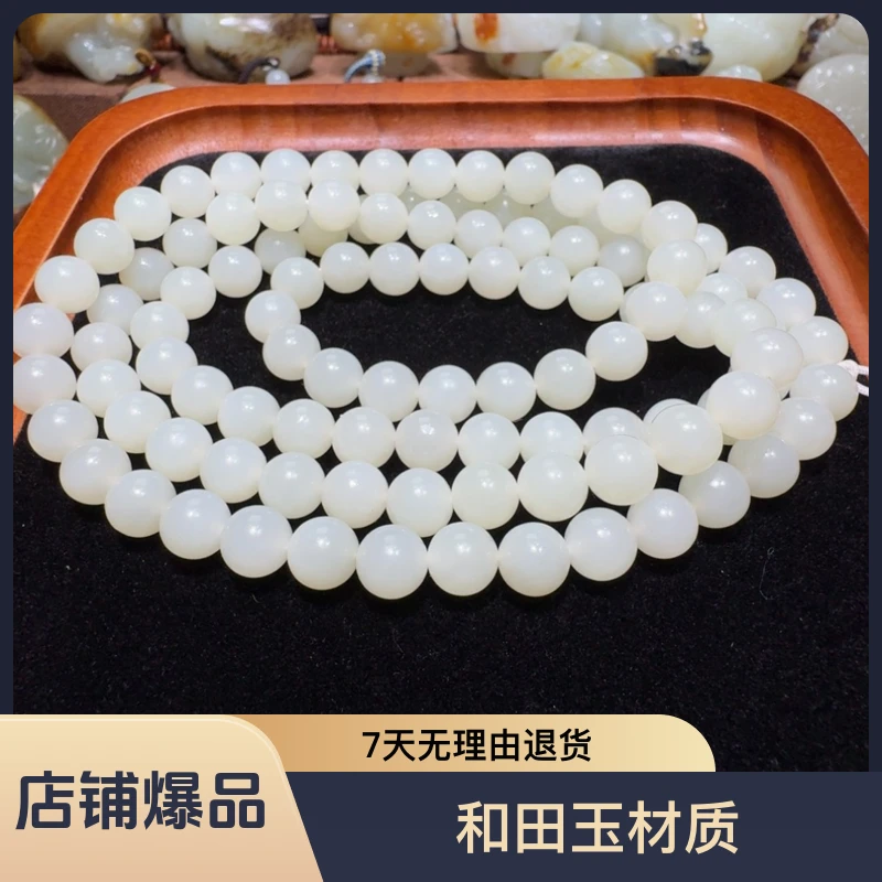 和田玉未镶嵌项链