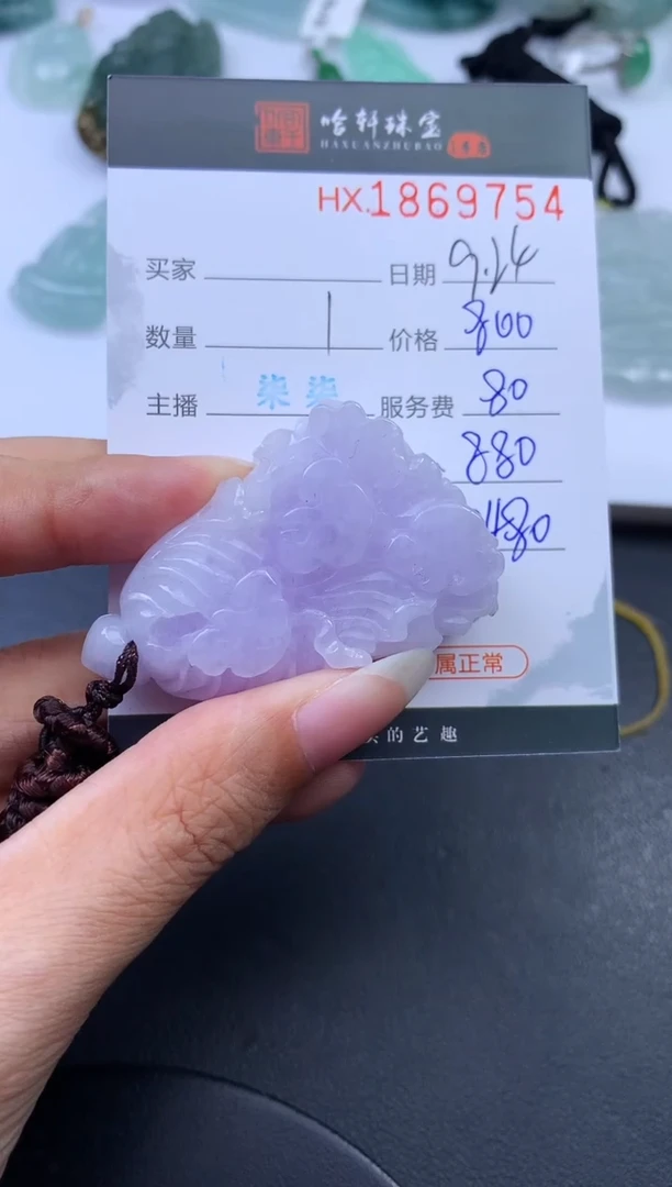未镶嵌挂件翡翠哈轩 挂件1